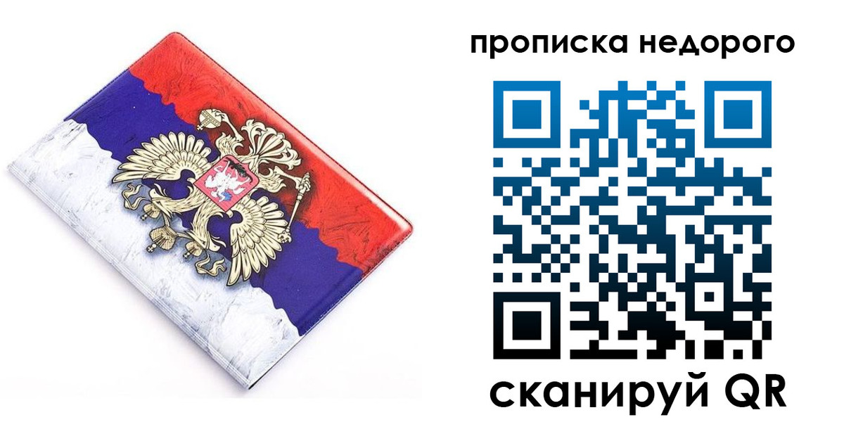 где прописаться в Кизеле