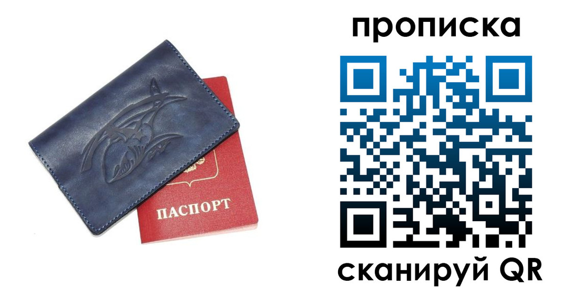 прописка 2025 в Кизеле