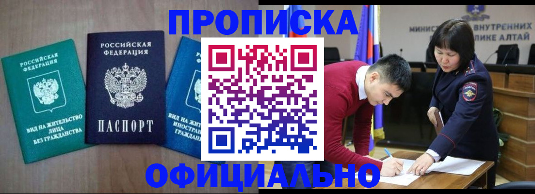 временная регистрация купить в Кизеле