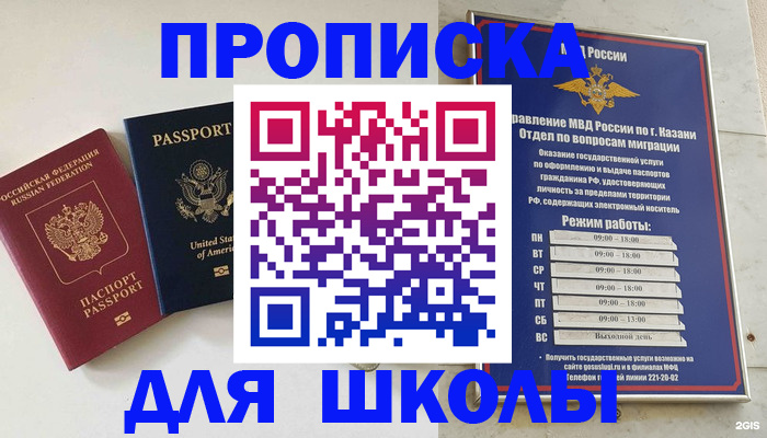 временная регистрация для всех в Кизеле
