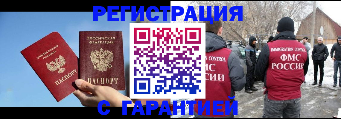 временная регистрация купить в Кизеле